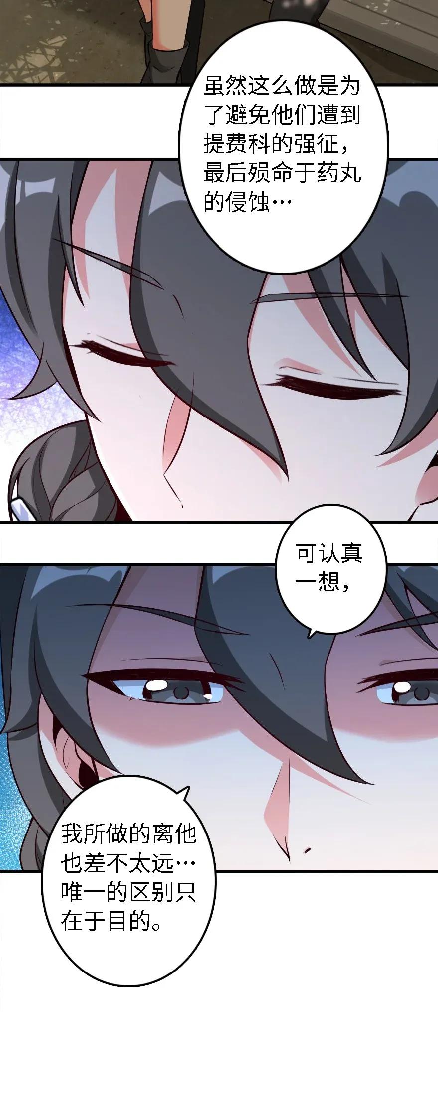 放开那个女巫韩漫全集-175 我会好好看着你的无删减无遮挡章节图片 
