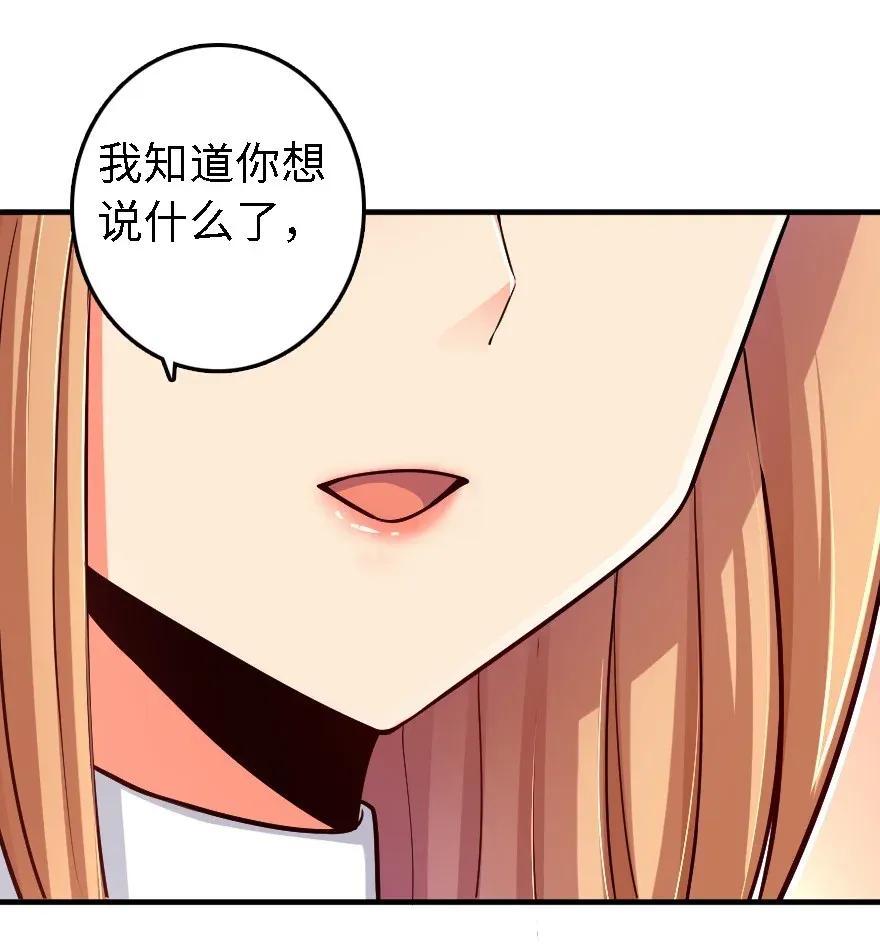 放开那个女巫韩漫全集-175 我会好好看着你的无删减无遮挡章节图片 