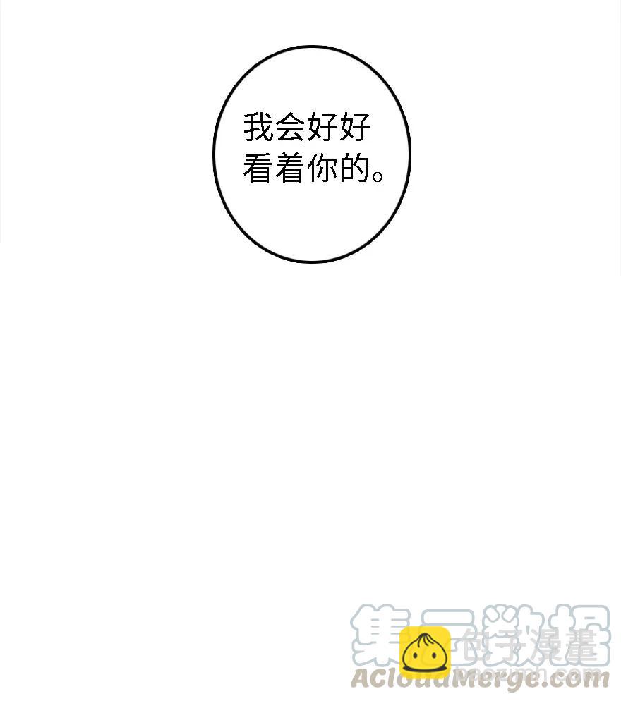 放开那个女巫韩漫全集-175 我会好好看着你的无删减无遮挡章节图片 