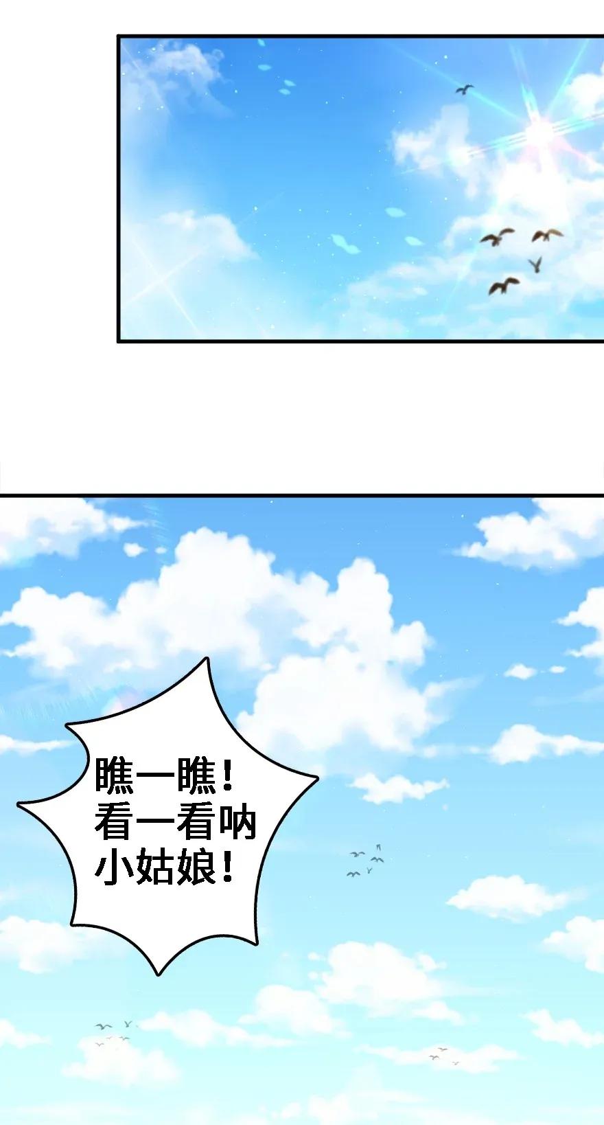 放开那个女巫韩漫全集-175 我会好好看着你的无删减无遮挡章节图片 