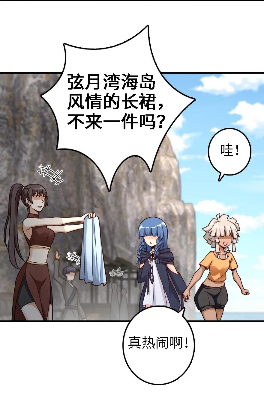 放开那个女巫韩漫全集-175 我会好好看着你的无删减无遮挡章节图片 
