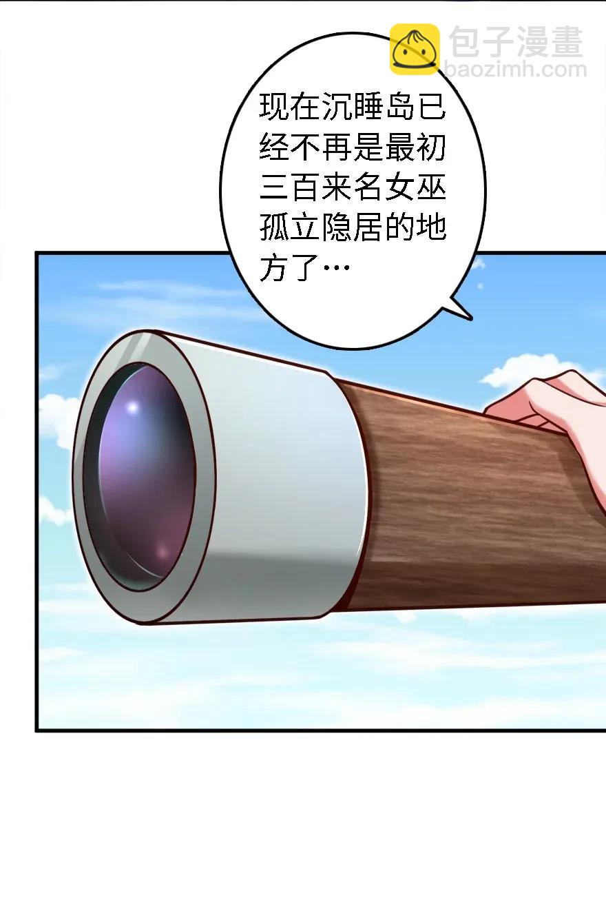 放开那个女巫韩漫全集-175 我会好好看着你的无删减无遮挡章节图片 