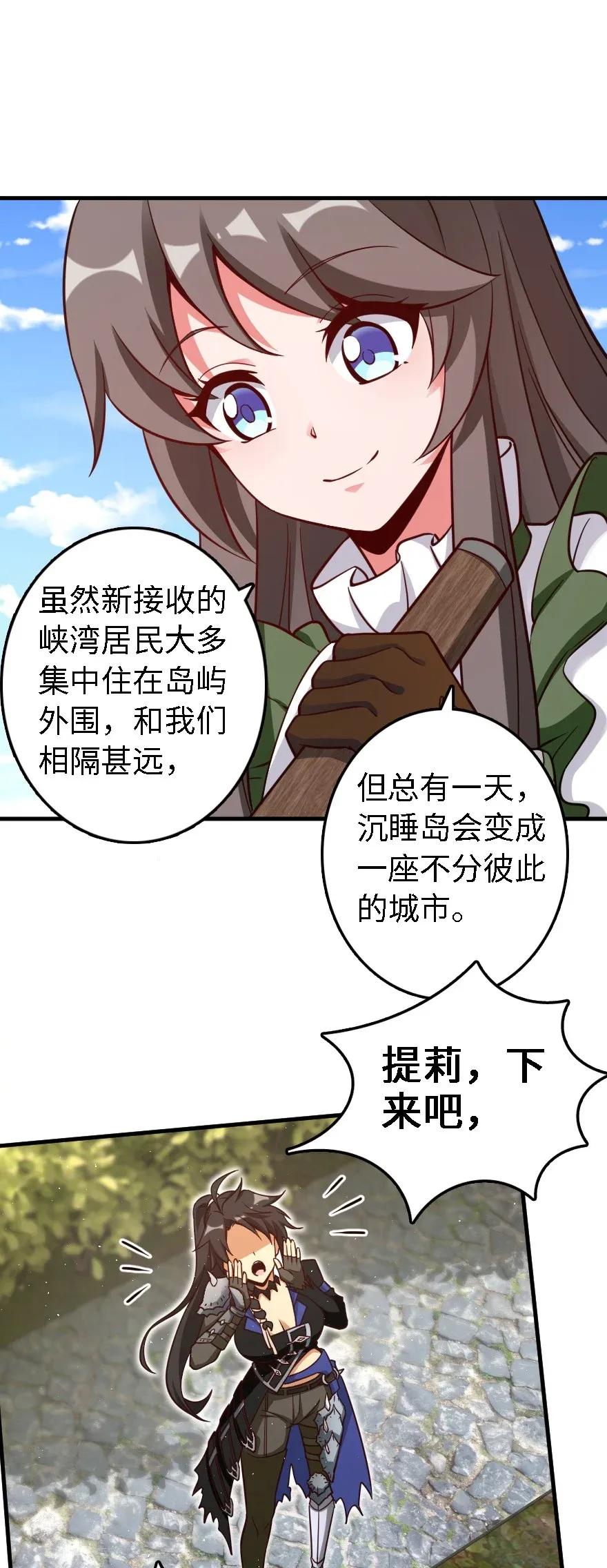放开那个女巫韩漫全集-175 我会好好看着你的无删减无遮挡章节图片 