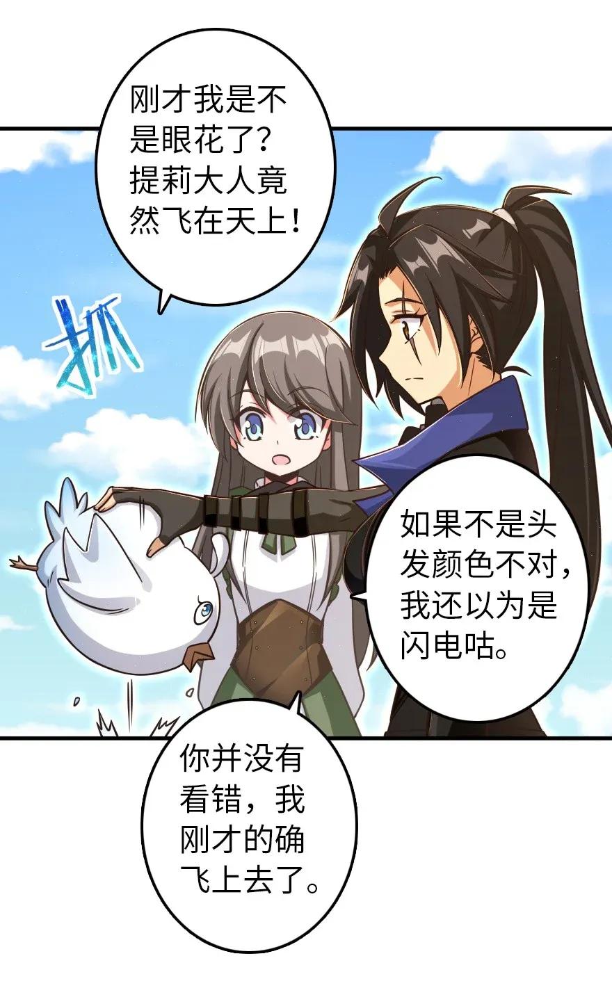 放开那个女巫韩漫全集-176 转变无删减无遮挡章节图片 