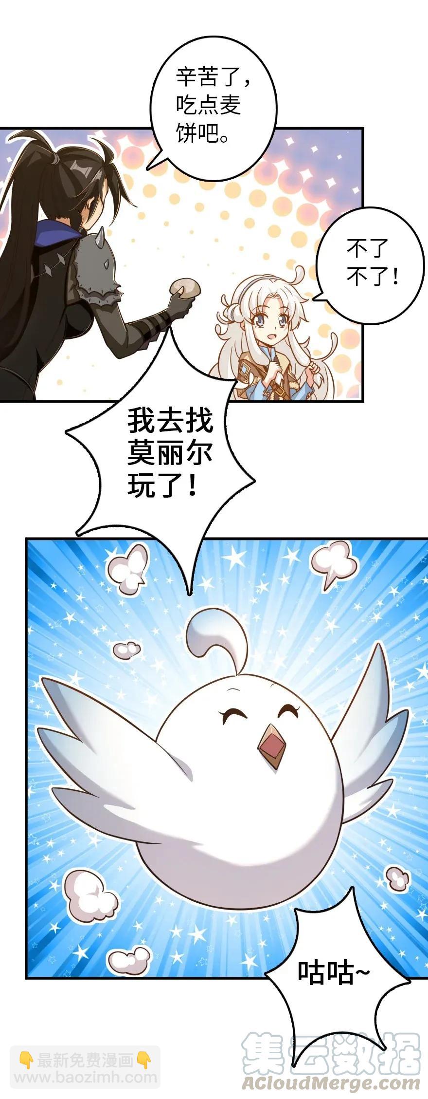放开那个女巫韩漫全集-176 转变无删减无遮挡章节图片 