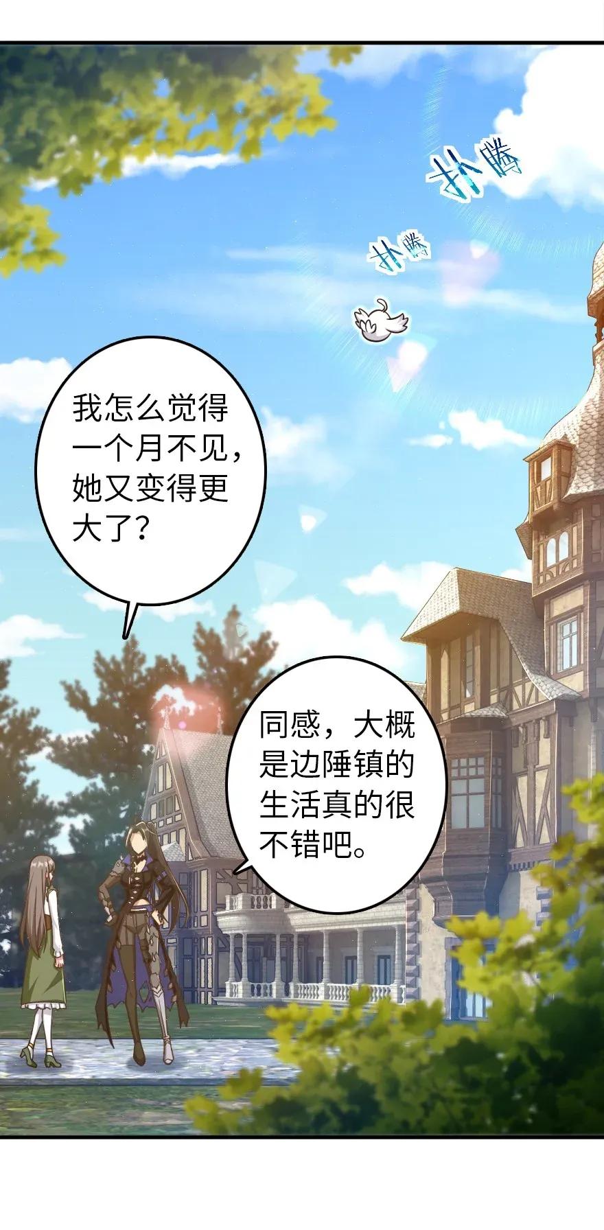 放开那个女巫韩漫全集-176 转变无删减无遮挡章节图片 
