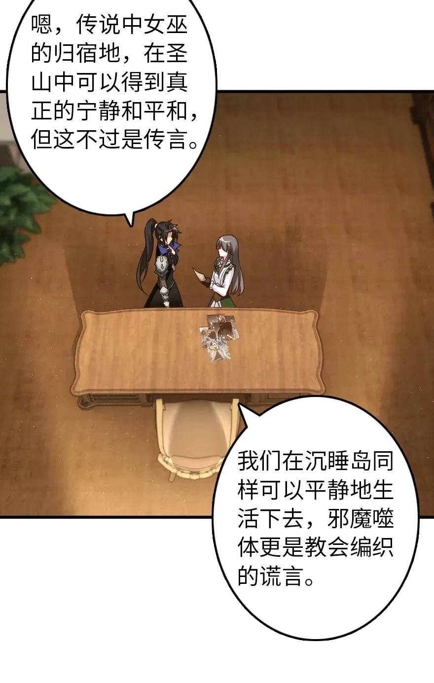 放开那个女巫韩漫全集-176 转变无删减无遮挡章节图片 