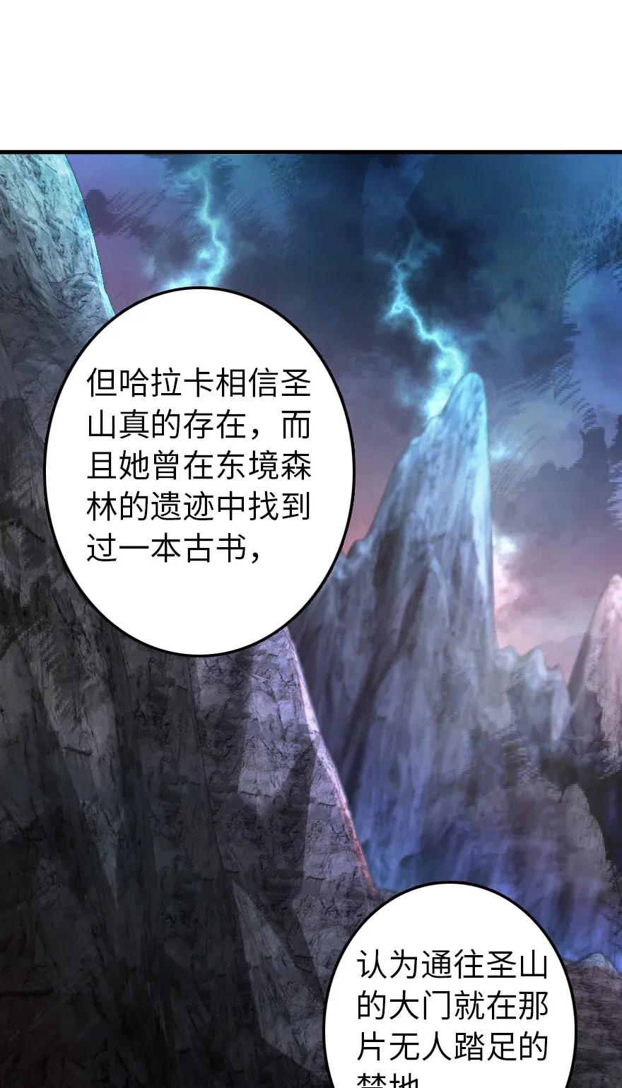 放开那个女巫韩漫全集-176 转变无删减无遮挡章节图片 