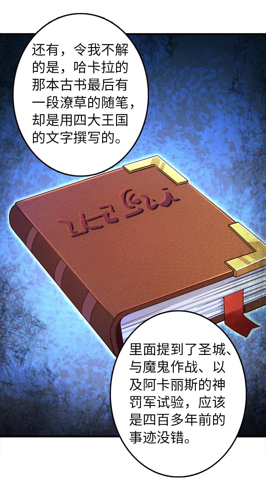 放开那个女巫韩漫全集-176 转变无删减无遮挡章节图片 
