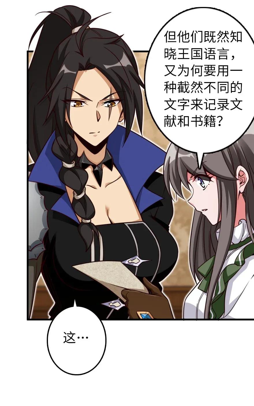 放开那个女巫韩漫全集-176 转变无删减无遮挡章节图片 
