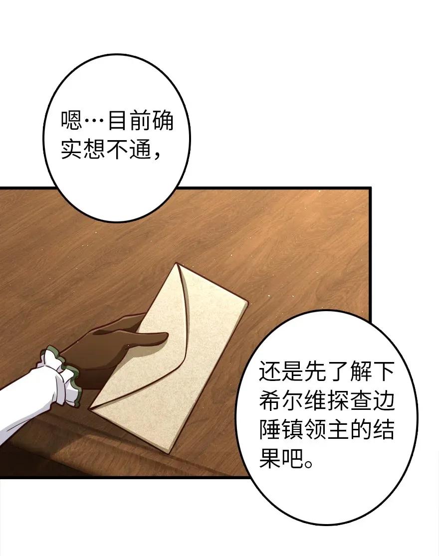放开那个女巫韩漫全集-176 转变无删减无遮挡章节图片 