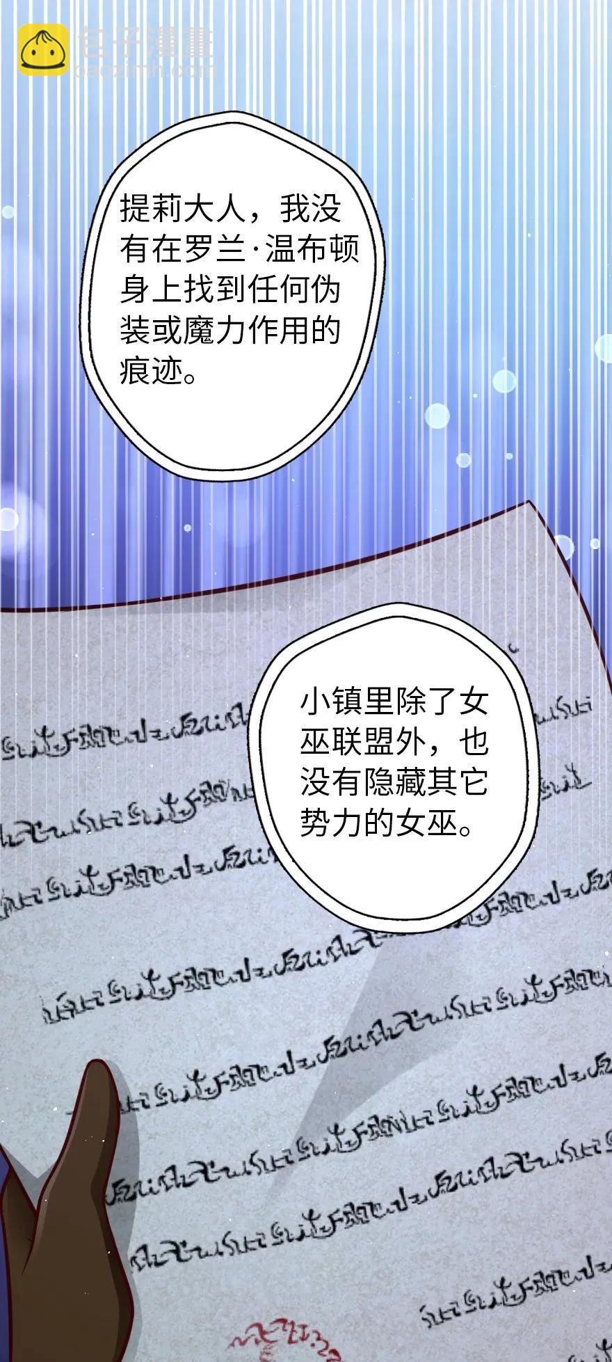 放开那个女巫韩漫全集-176 转变无删减无遮挡章节图片 