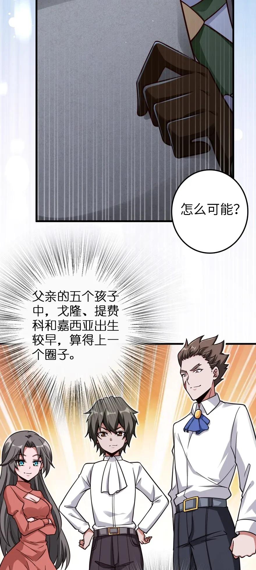 放开那个女巫韩漫全集-176 转变无删减无遮挡章节图片 