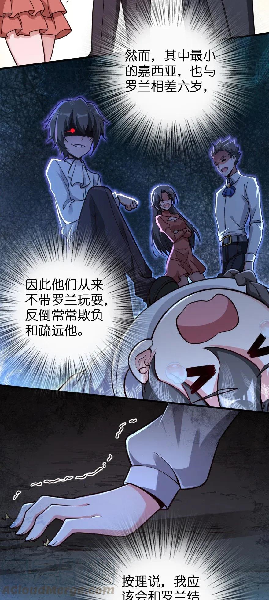 放开那个女巫韩漫全集-176 转变无删减无遮挡章节图片 