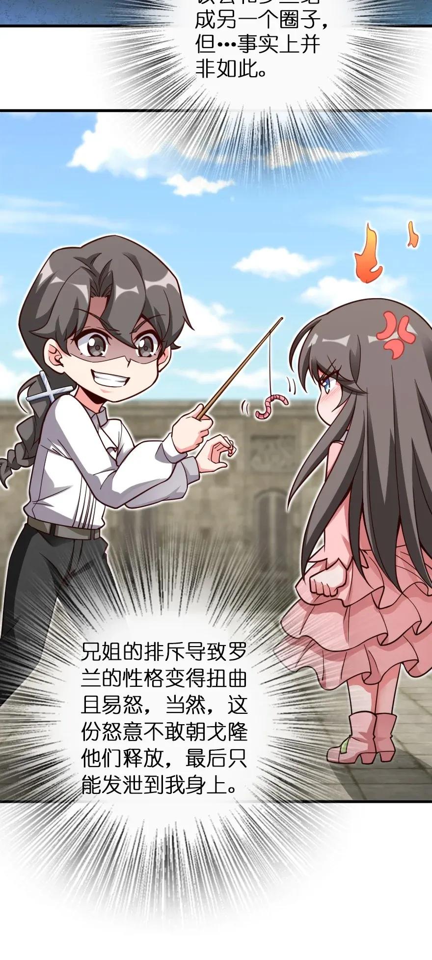 放开那个女巫韩漫全集-176 转变无删减无遮挡章节图片 