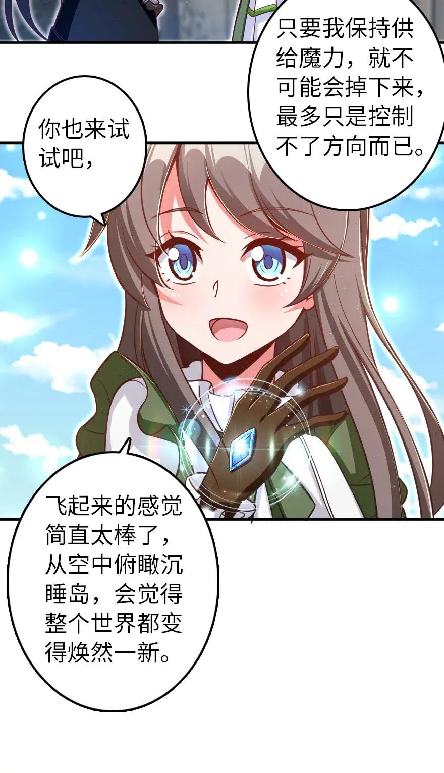 放开那个女巫韩漫全集-176 转变无删减无遮挡章节图片 