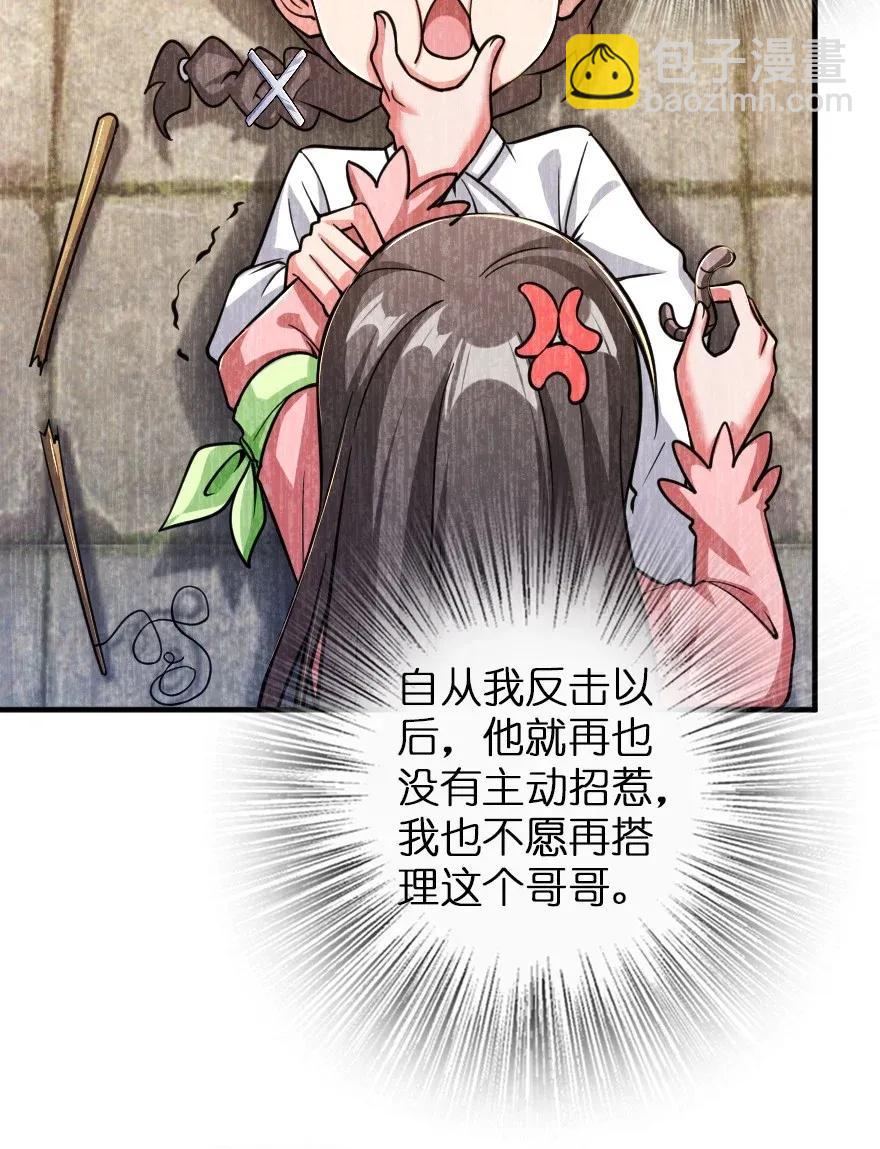 放开那个女巫韩漫全集-176 转变无删减无遮挡章节图片 