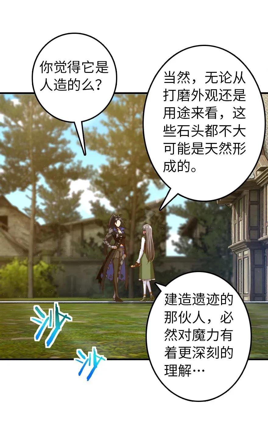 放开那个女巫韩漫全集-176 转变无删减无遮挡章节图片 