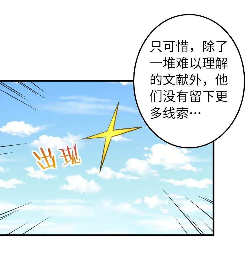 放开那个女巫韩漫全集-176 转变无删减无遮挡章节图片 