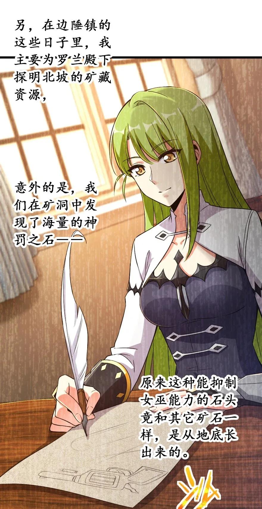 放开那个女巫韩漫全集-177 真正的哥哥？无删减无遮挡章节图片 