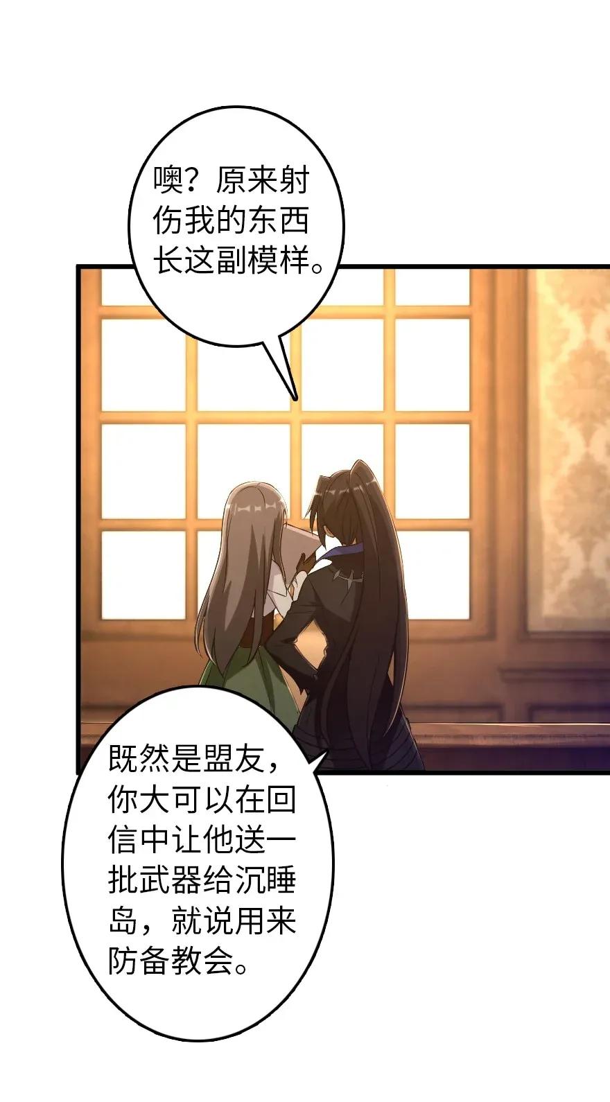 放开那个女巫韩漫全集-177 真正的哥哥？无删减无遮挡章节图片 