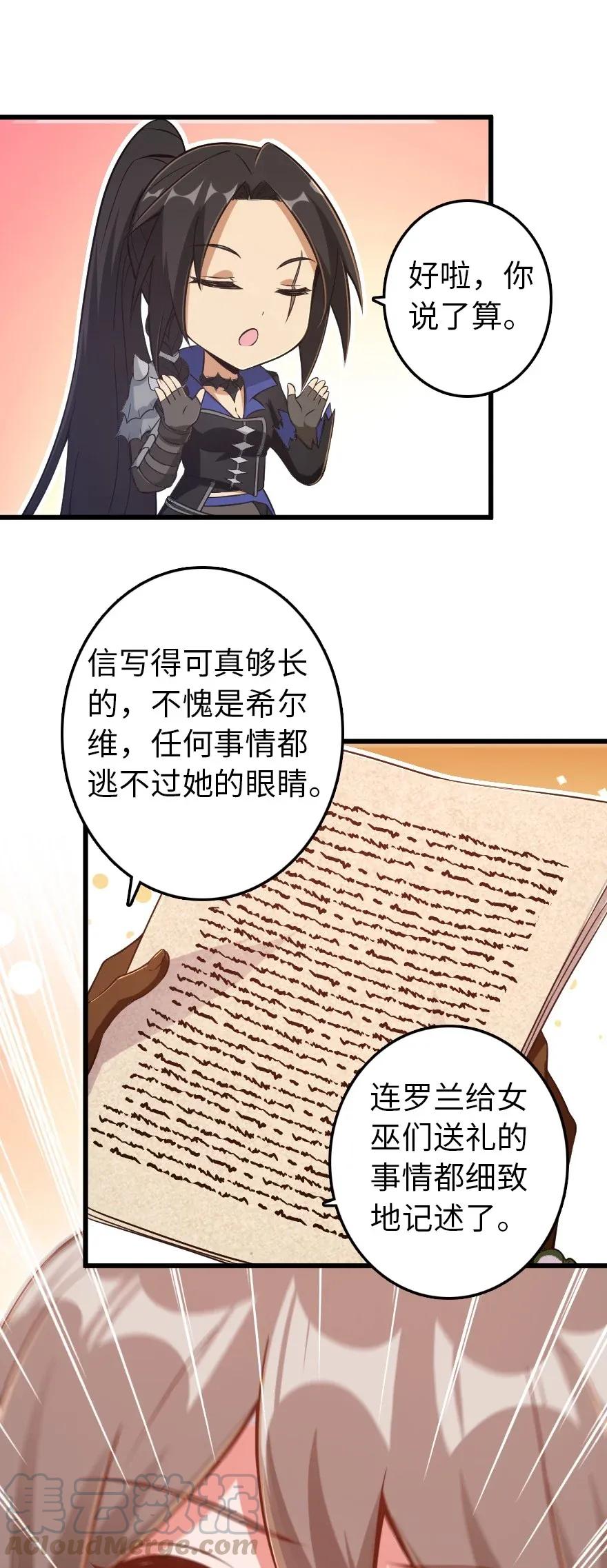 放开那个女巫韩漫全集-177 真正的哥哥？无删减无遮挡章节图片 