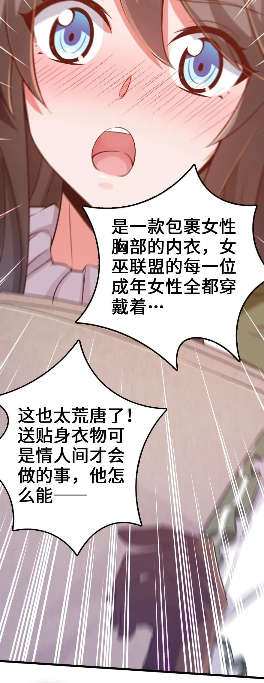放开那个女巫韩漫全集-177 真正的哥哥？无删减无遮挡章节图片 