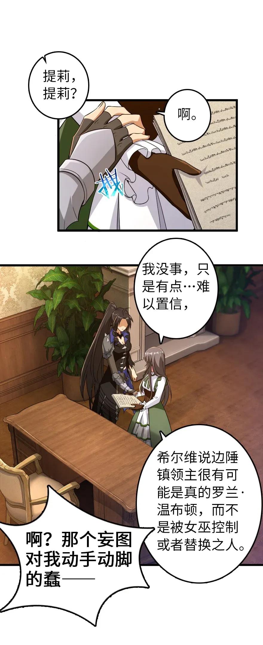 放开那个女巫韩漫全集-177 真正的哥哥？无删减无遮挡章节图片 