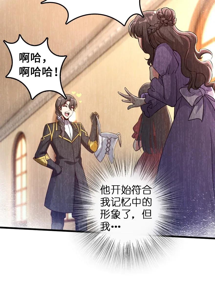 放开那个女巫韩漫全集-177 真正的哥哥？无删减无遮挡章节图片 
