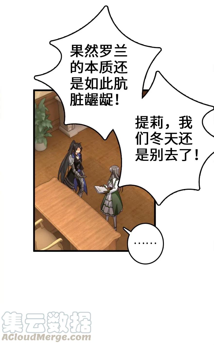放开那个女巫韩漫全集-177 真正的哥哥？无删减无遮挡章节图片 