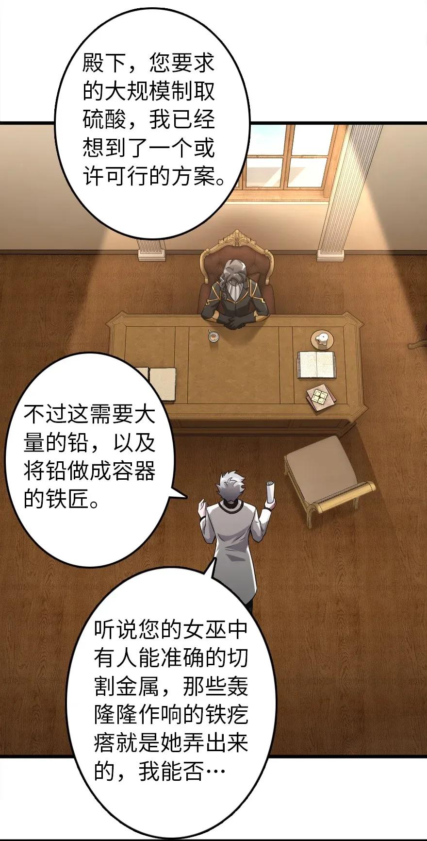 放开那个女巫韩漫全集-177 真正的哥哥？无删减无遮挡章节图片 