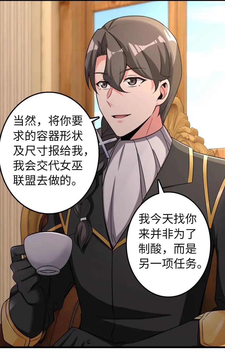 放开那个女巫韩漫全集-177 真正的哥哥？无删减无遮挡章节图片 
