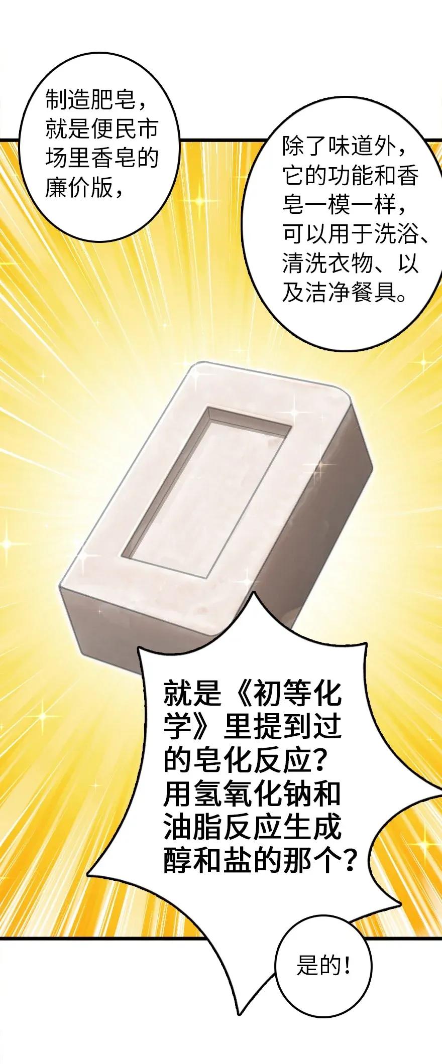 放开那个女巫韩漫全集-177 真正的哥哥？无删减无遮挡章节图片 