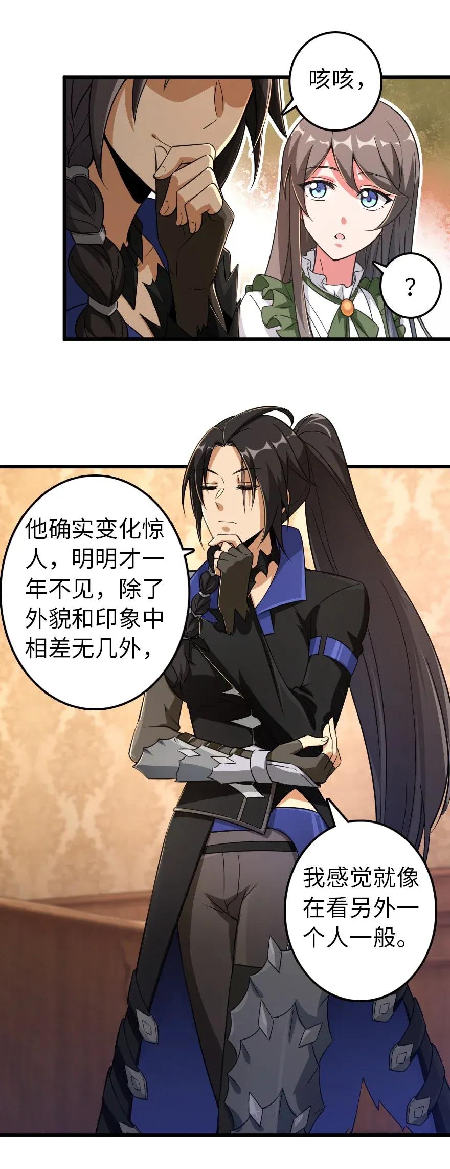 放开那个女巫韩漫全集-177 真正的哥哥？无删减无遮挡章节图片 