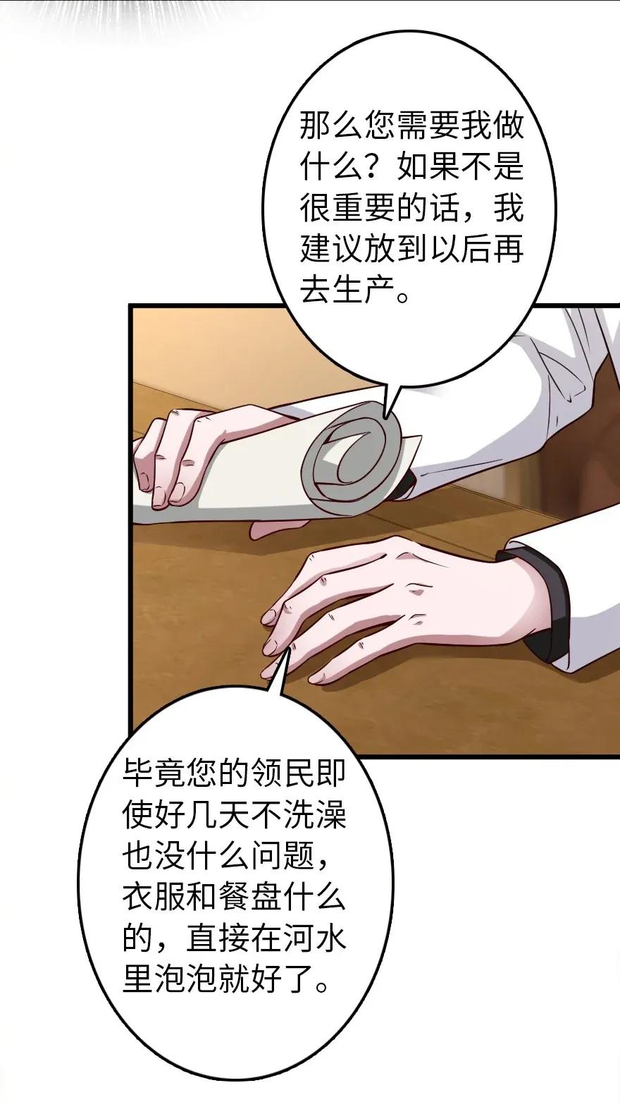 放开那个女巫韩漫全集-177 真正的哥哥？无删减无遮挡章节图片 
