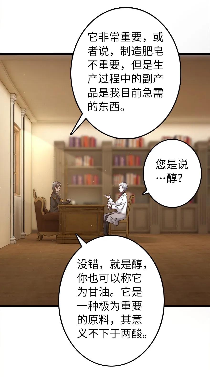 放开那个女巫韩漫全集-177 真正的哥哥？无删减无遮挡章节图片 