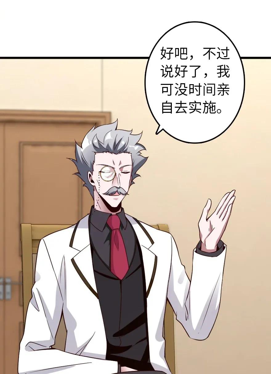 放开那个女巫韩漫全集-177 真正的哥哥？无删减无遮挡章节图片 