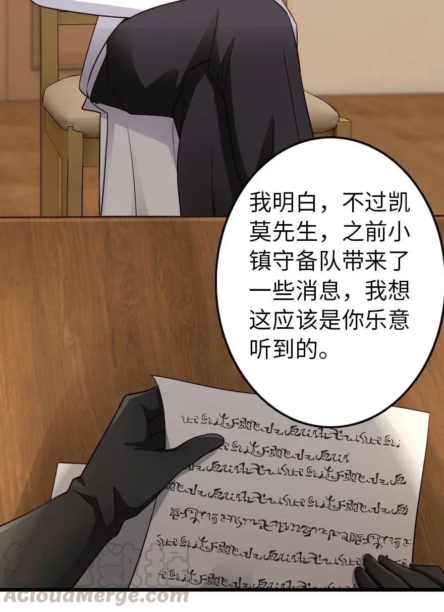 放开那个女巫韩漫全集-177 真正的哥哥？无删减无遮挡章节图片 