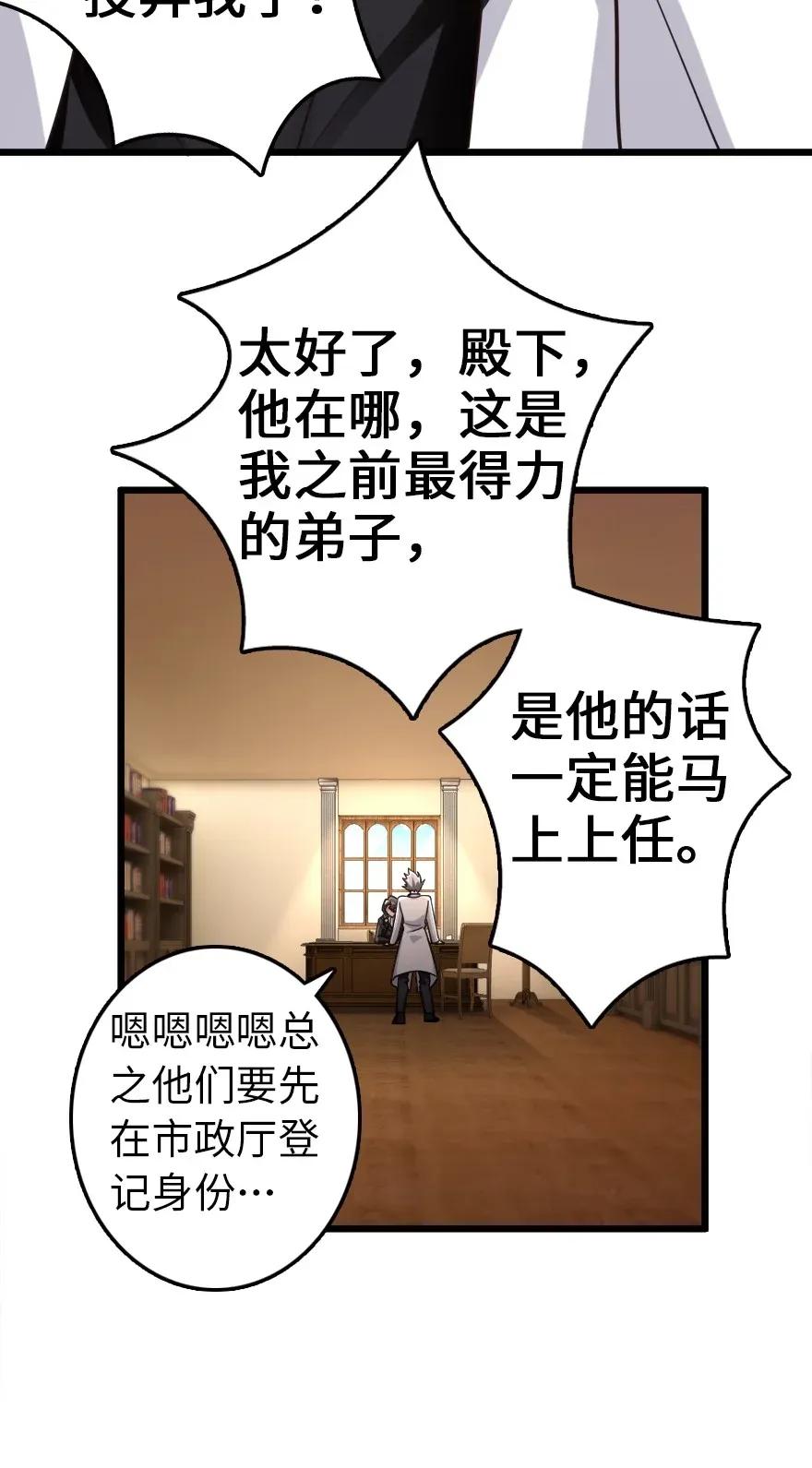 放开那个女巫韩漫全集-177 真正的哥哥？无删减无遮挡章节图片 