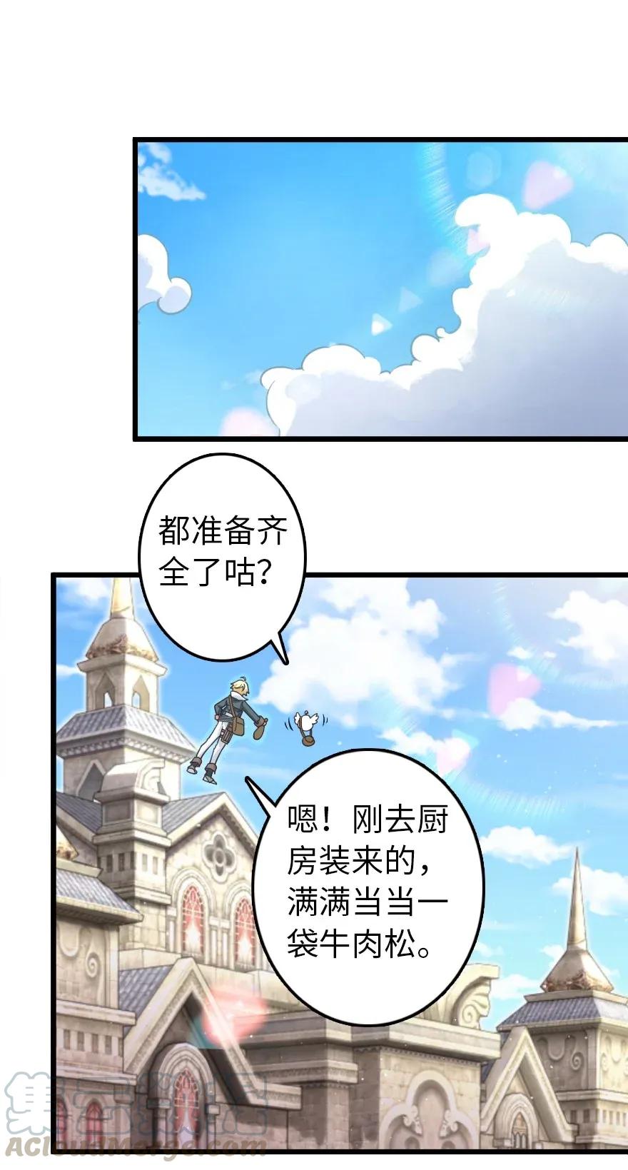 放开那个女巫韩漫全集-177 真正的哥哥？无删减无遮挡章节图片 