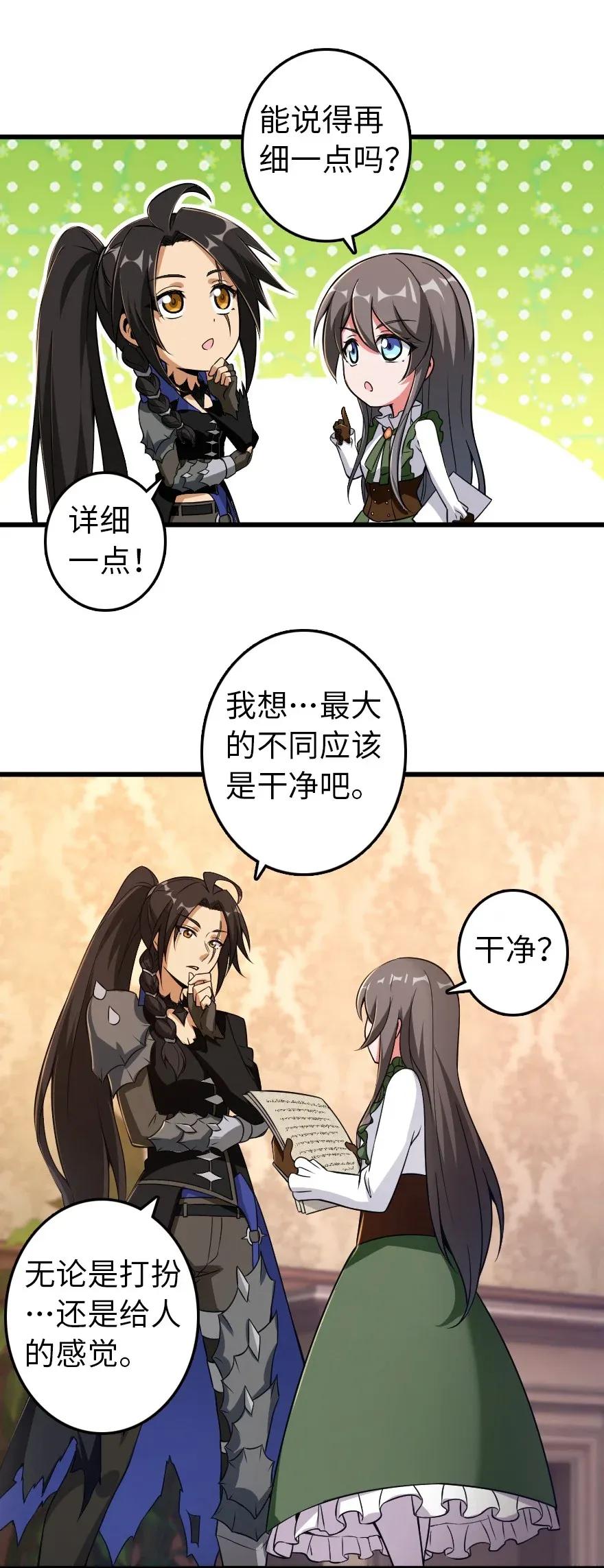 放开那个女巫韩漫全集-177 真正的哥哥？无删减无遮挡章节图片 
