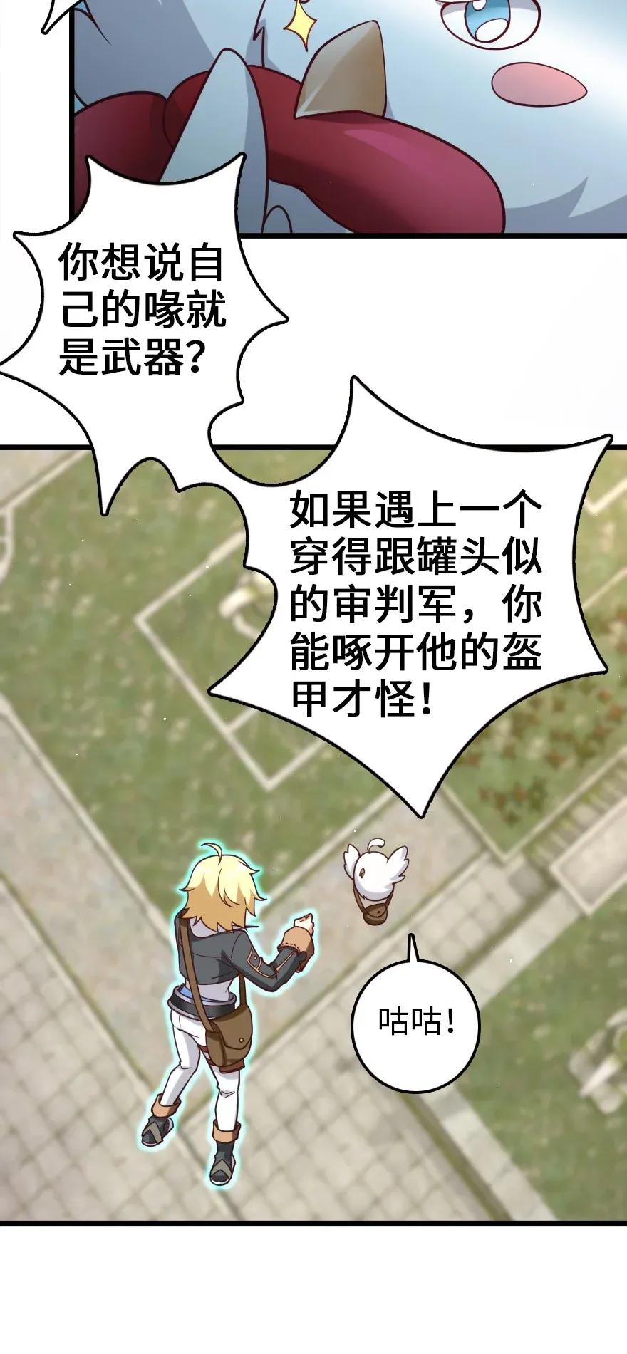 放开那个女巫韩漫全集-177 真正的哥哥？无删减无遮挡章节图片 