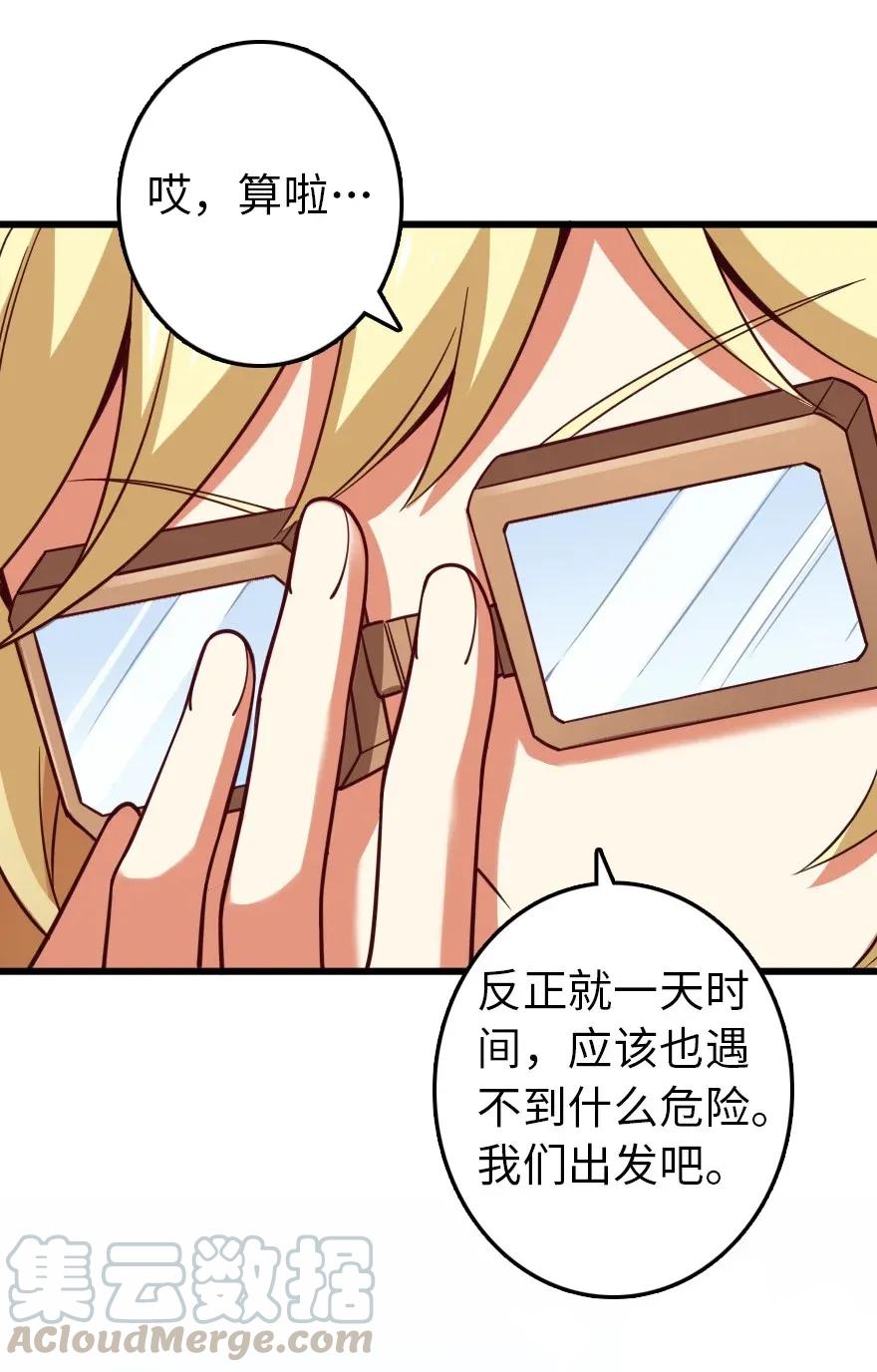放开那个女巫韩漫全集-177 真正的哥哥？无删减无遮挡章节图片 