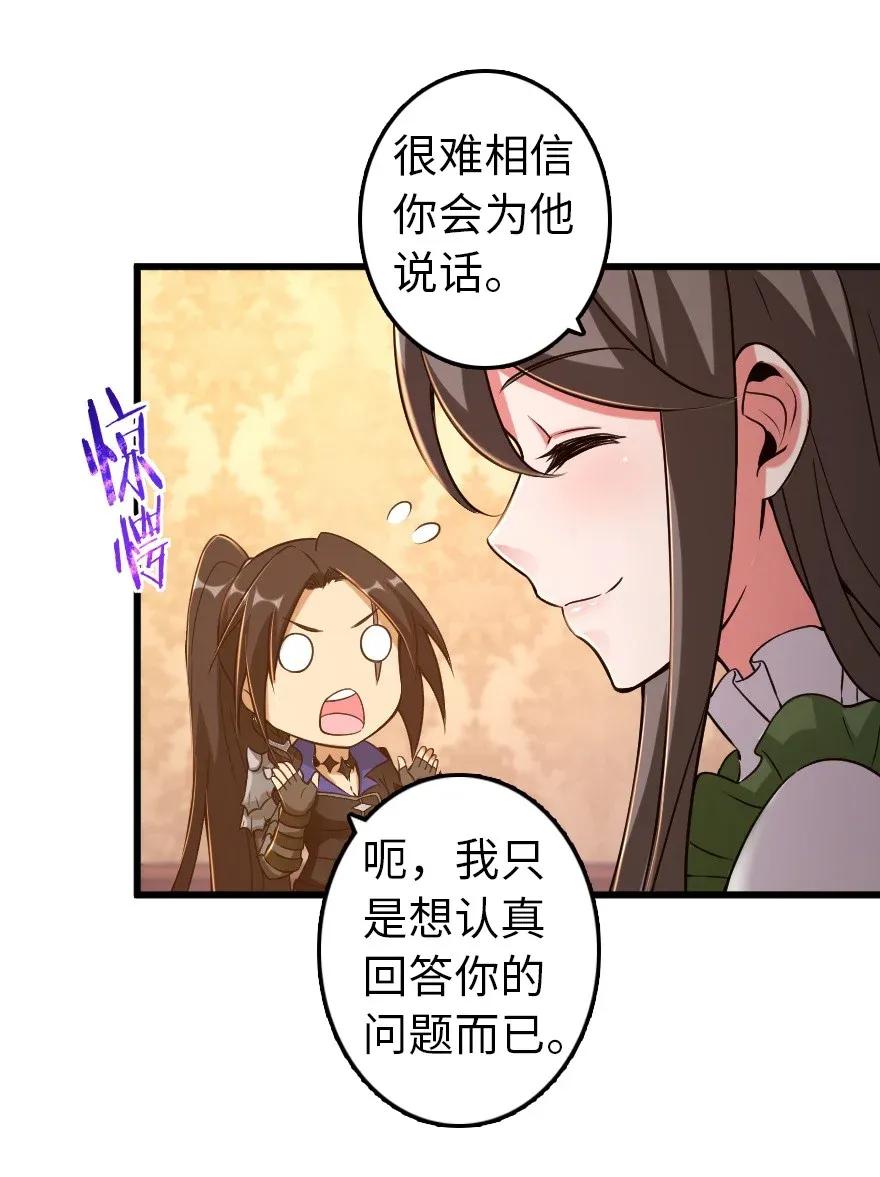 放开那个女巫韩漫全集-177 真正的哥哥？无删减无遮挡章节图片 