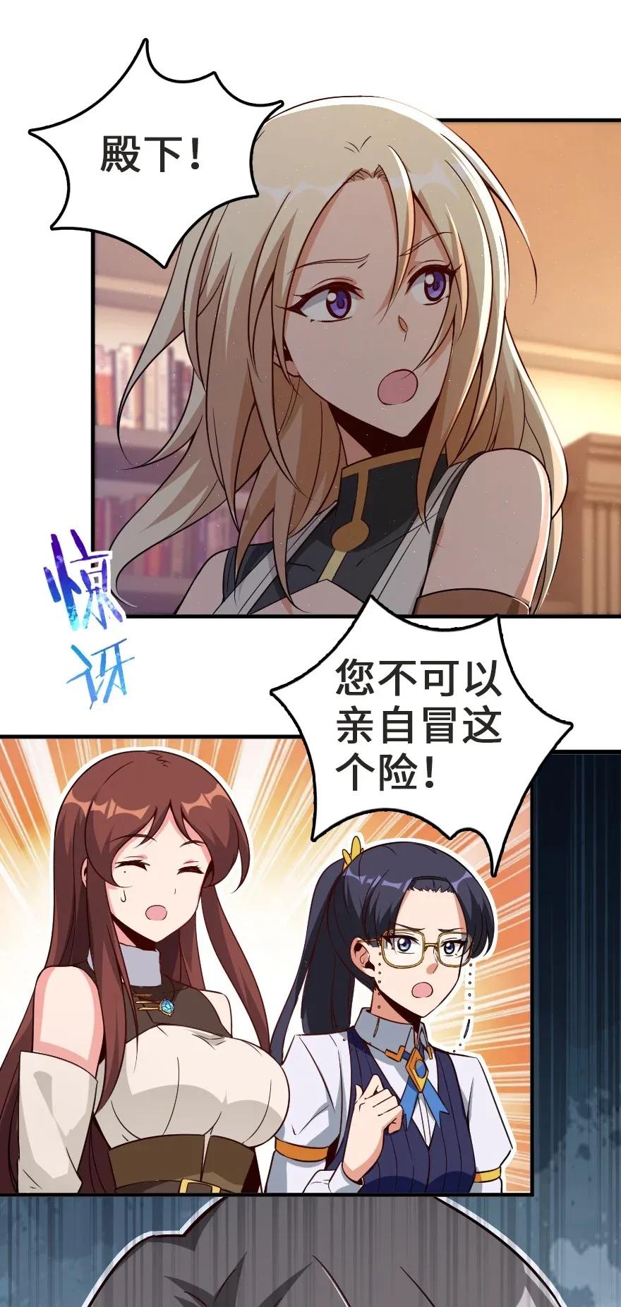 放开那个女巫韩漫全集-179 责问信无删减无遮挡章节图片 