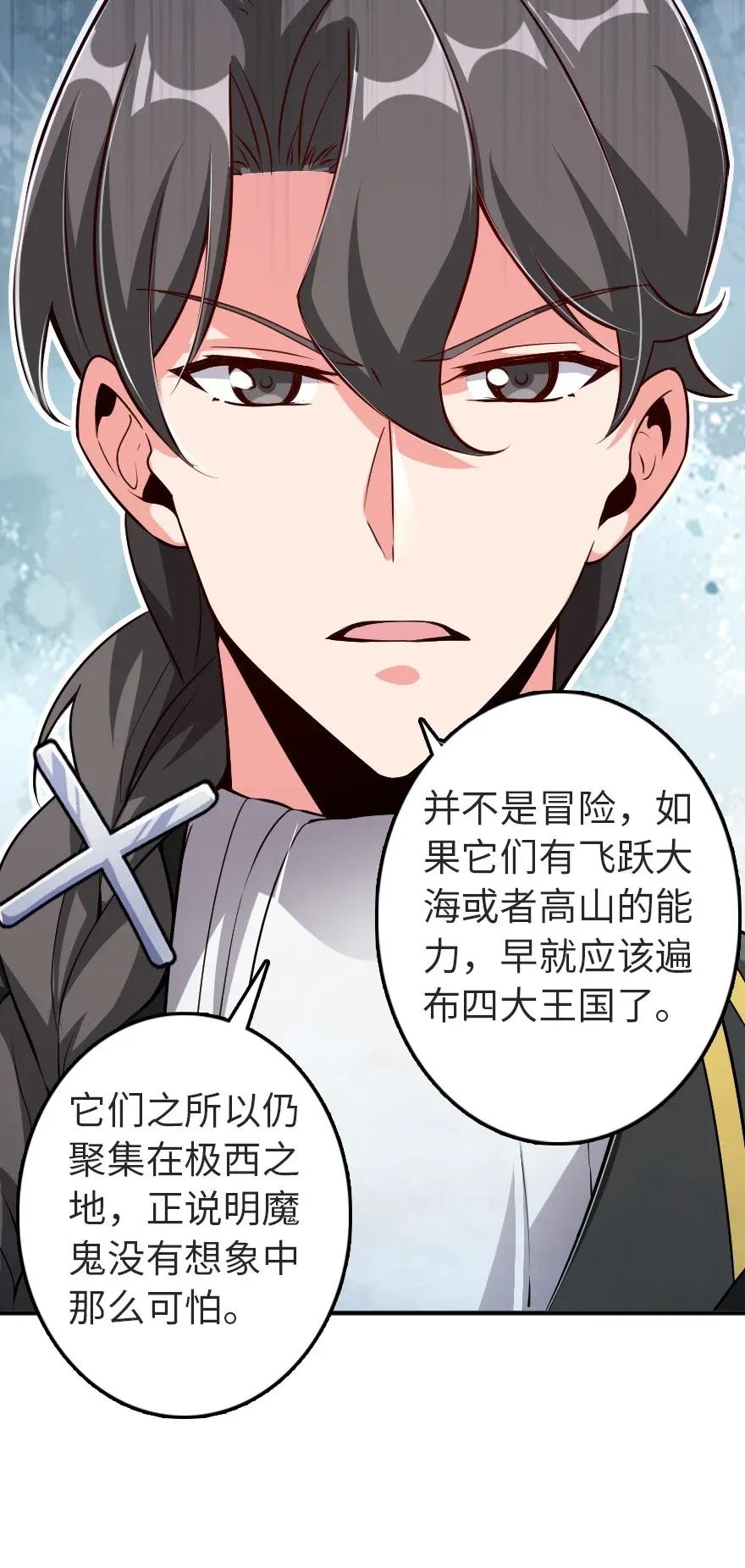 放开那个女巫韩漫全集-179 责问信无删减无遮挡章节图片 