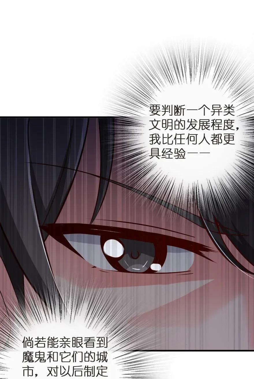 放开那个女巫韩漫全集-179 责问信无删减无遮挡章节图片 