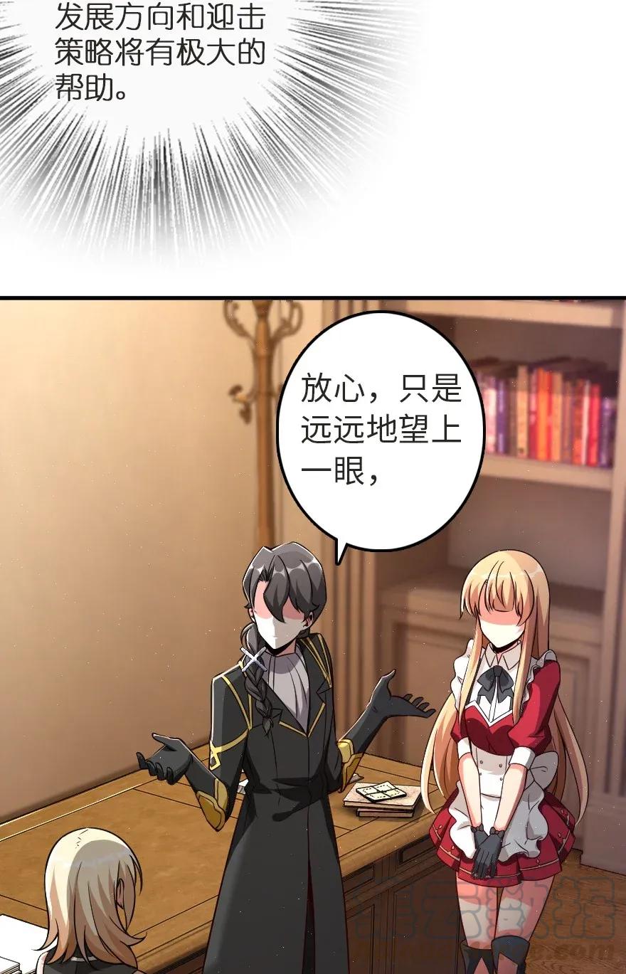 放开那个女巫韩漫全集-179 责问信无删减无遮挡章节图片 