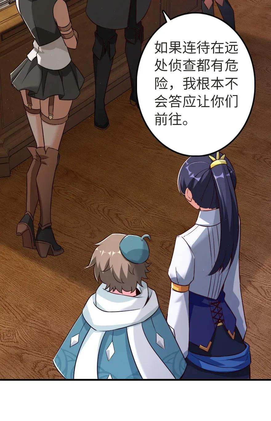 放开那个女巫韩漫全集-179 责问信无删减无遮挡章节图片 