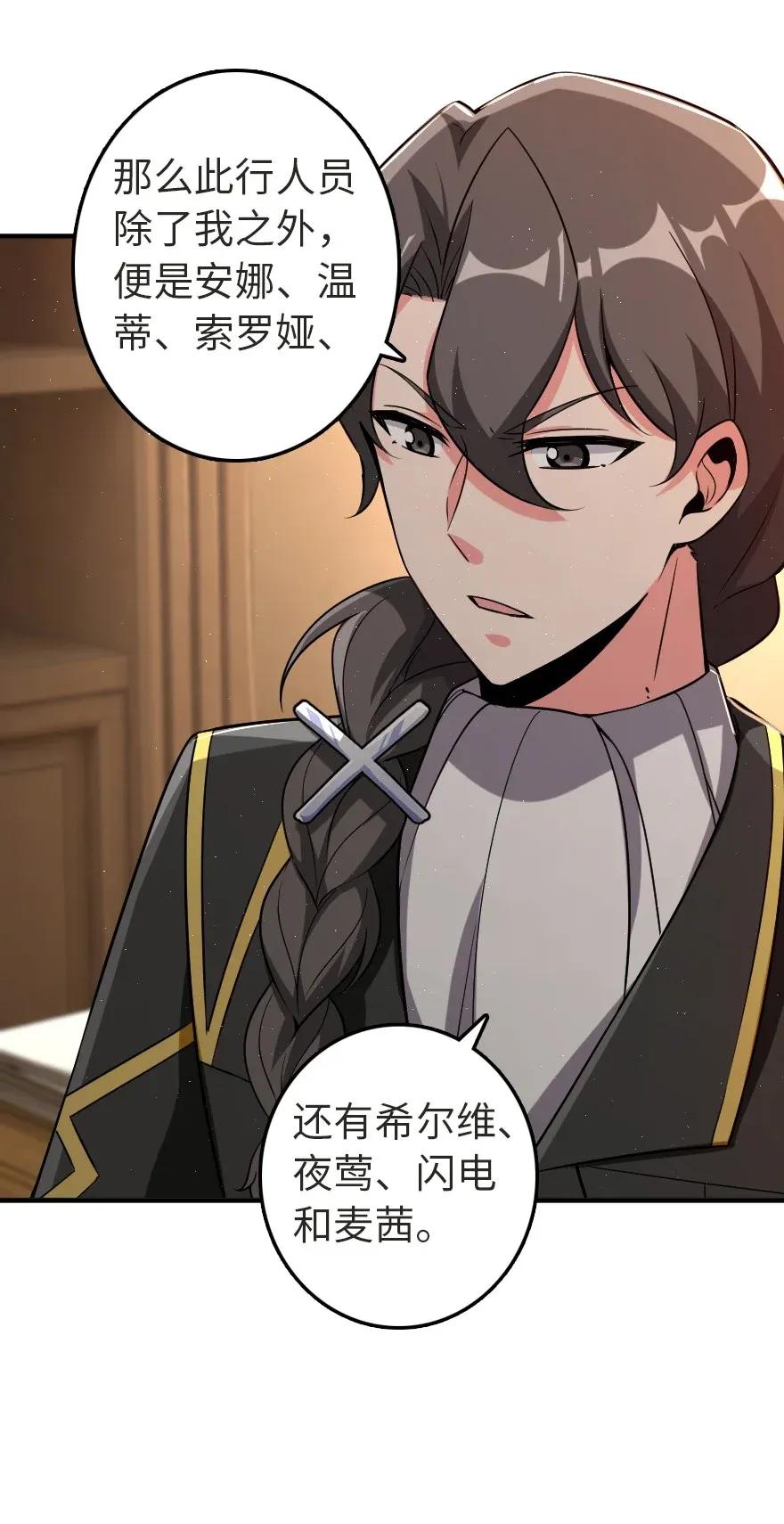 放开那个女巫韩漫全集-179 责问信无删减无遮挡章节图片 